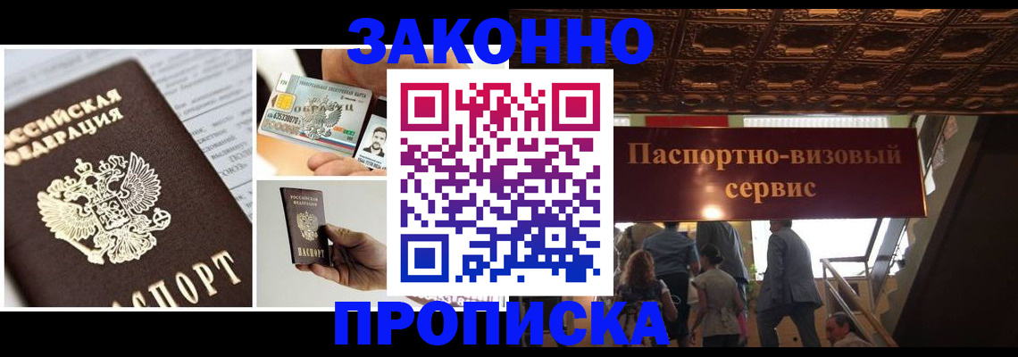 временная регистрация для всех в Усмани