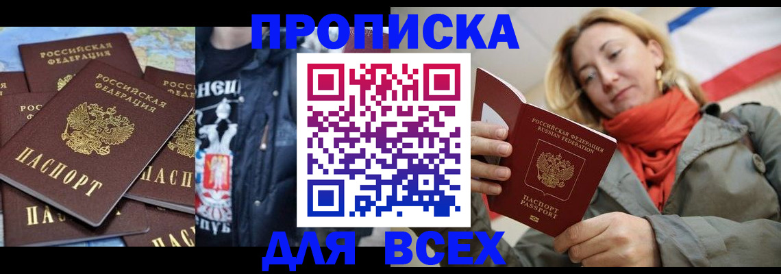где прописаться в Усмани