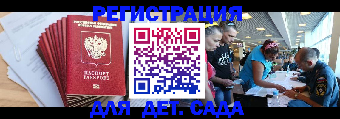 где прописаться в Усмани